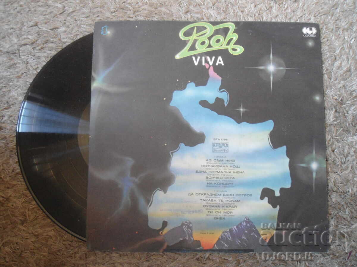 Delivery of VTA 1795, PUH, vinyl record, large