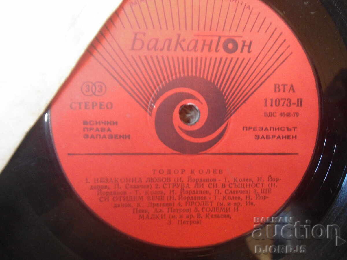 VTA 11073/74, Todor Kolev, Disc de vinil, mare cu preț € 15.00 | 29.34 BGN