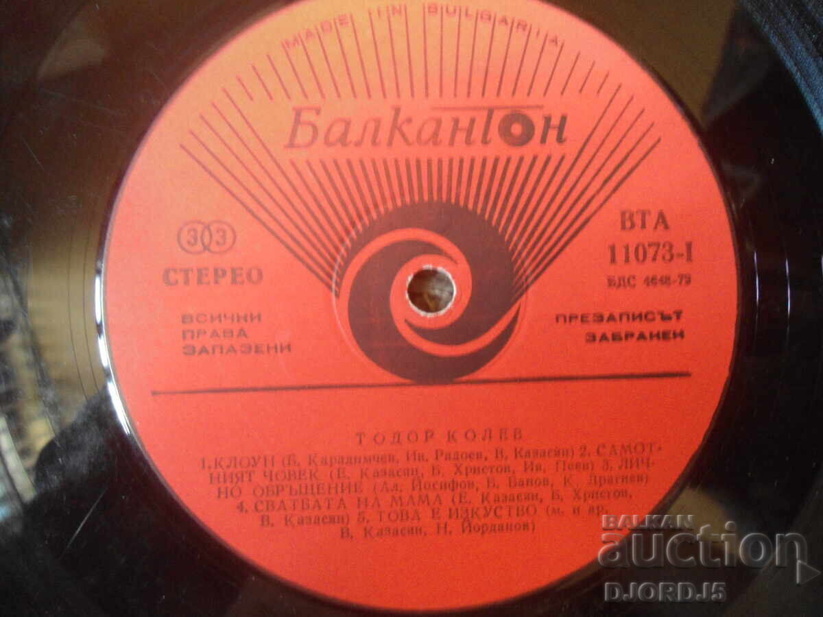 Licitație VTA 11073/74, Todor Kolev, Disc de vinil, mare
