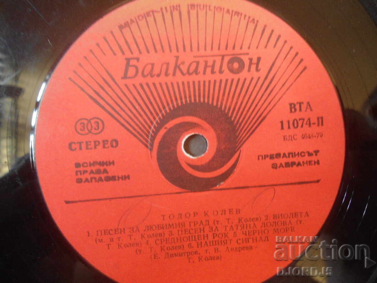 VTA 11073/74, Todor Kolev, Disc de vinil, mare - 6