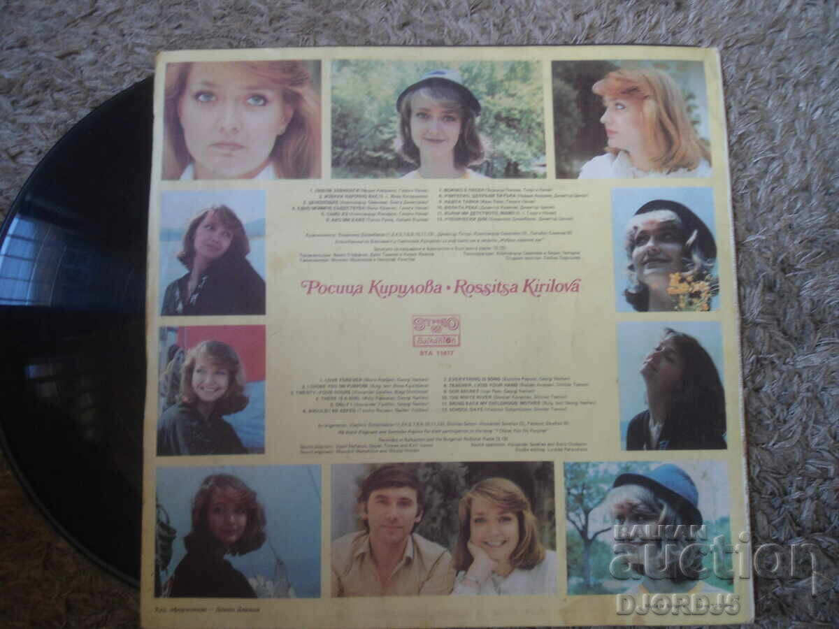Παράδοση BTA 11417, Rositsa Kirilova, Lyubov zavinagi, golyama