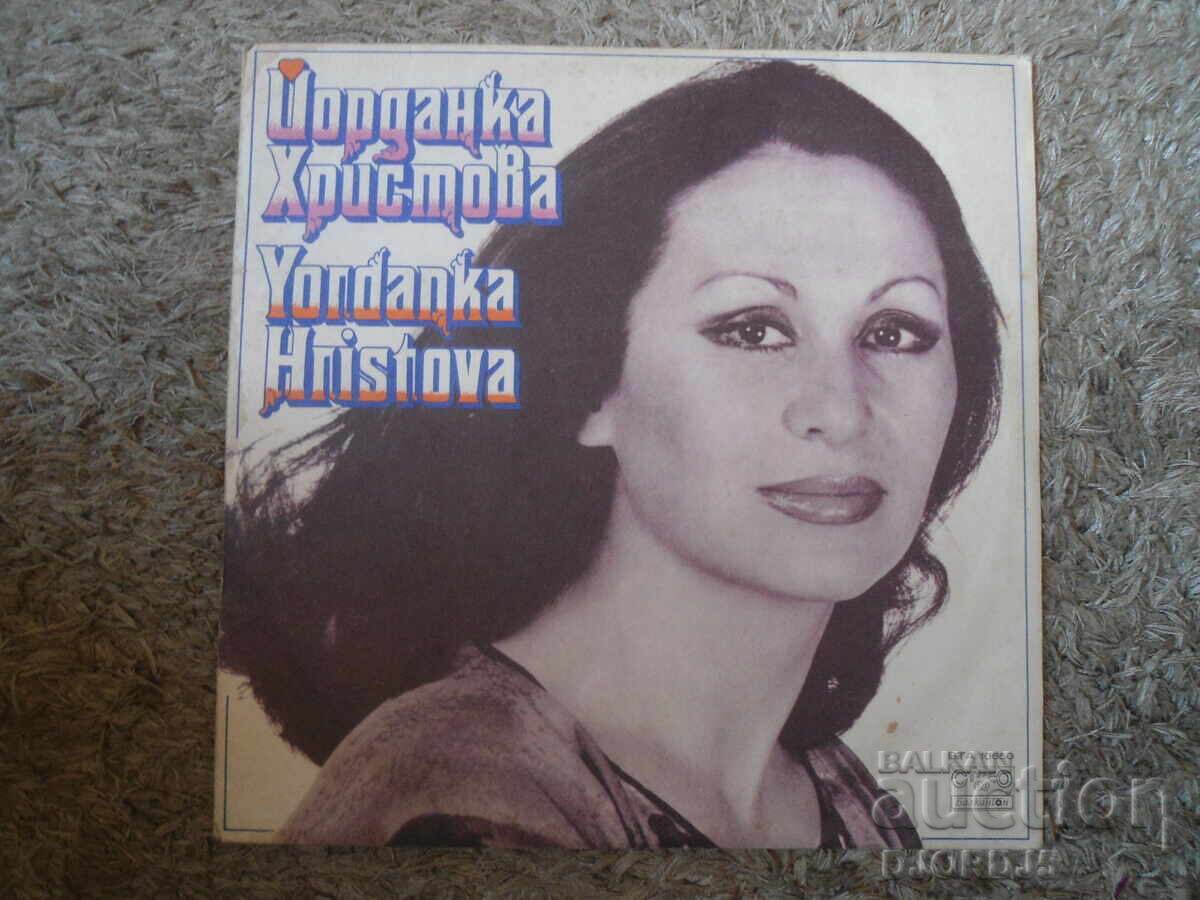 VTA 10650, Yordanka Hristova, Vinyl record, LP VTA 10650, Yordanka Hristova, Vinyl record, LP