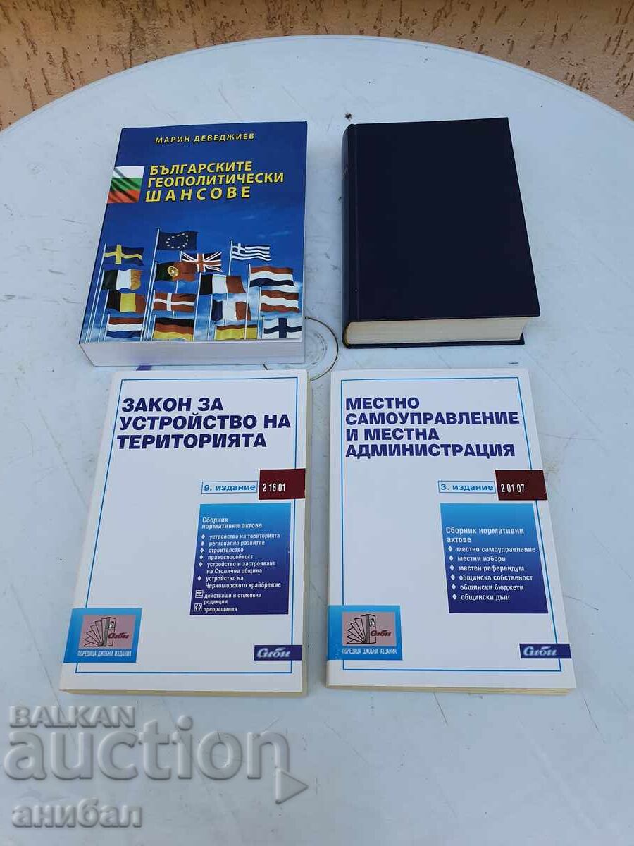 Πωλούνται βιβλία και μια μικρή βίβλος - 5