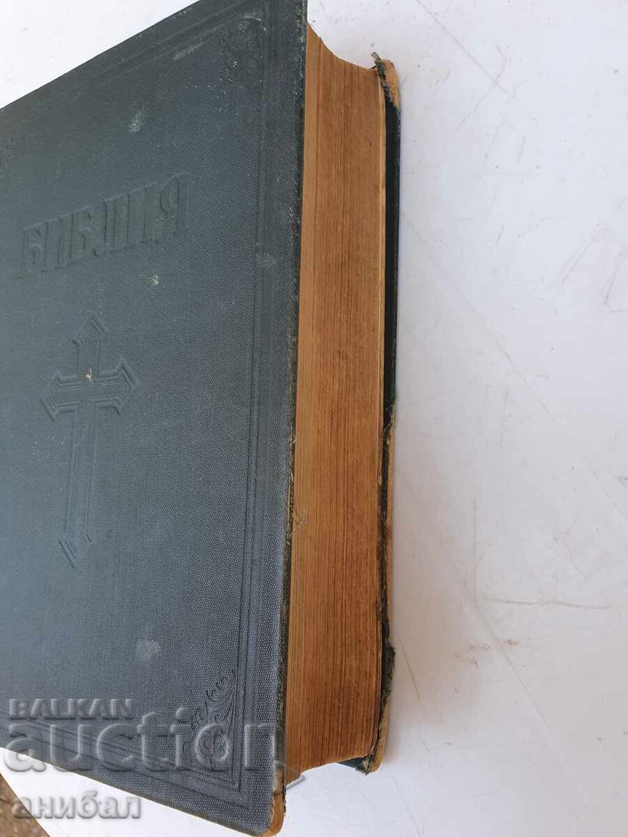 Πωλείται μεγάλη βίβλος του 1925 με τιμή € 16.00 | 31.29 BGN