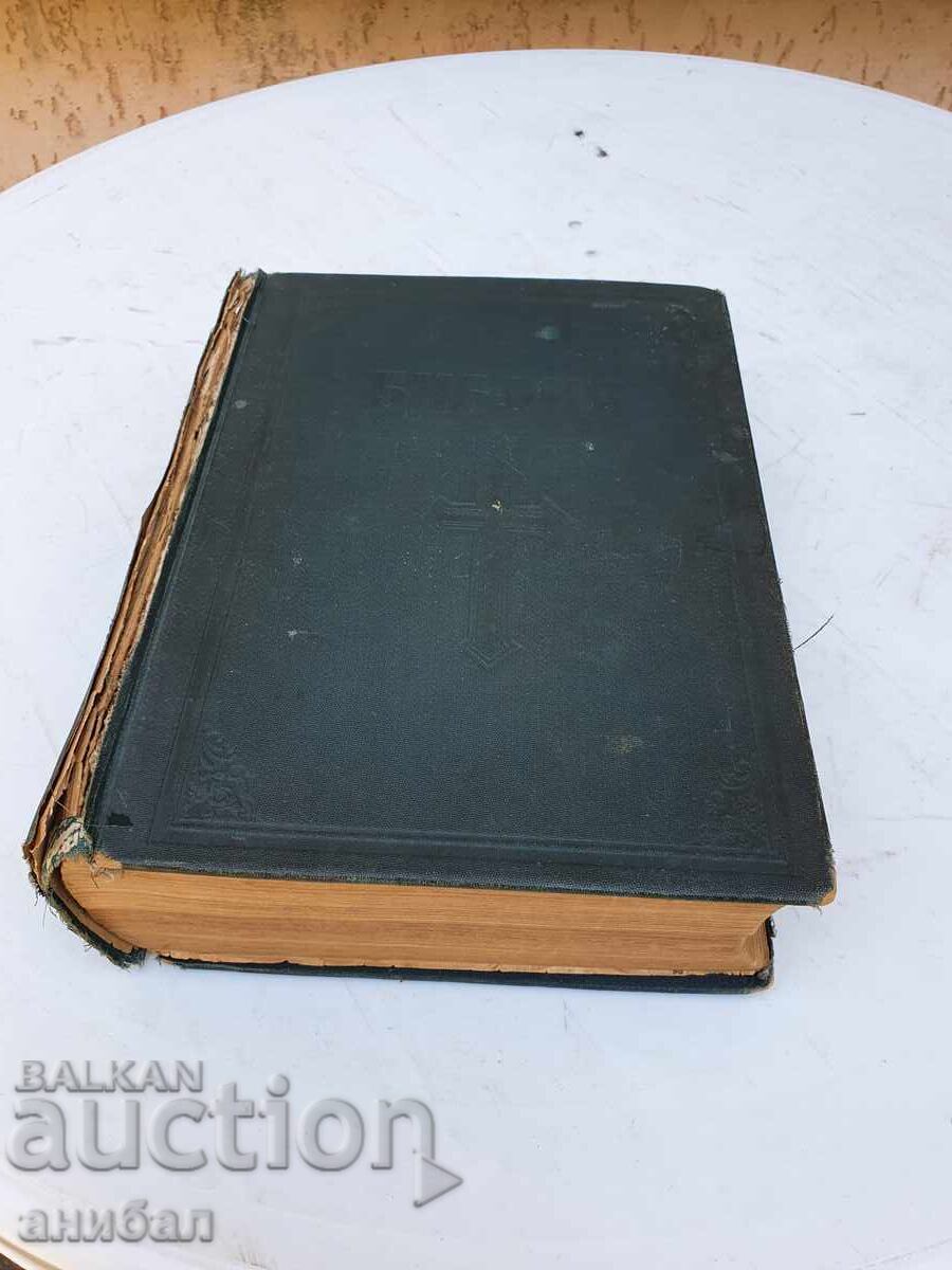 Δημοπρασία Πωλείται μεγάλη βίβλος του 1925