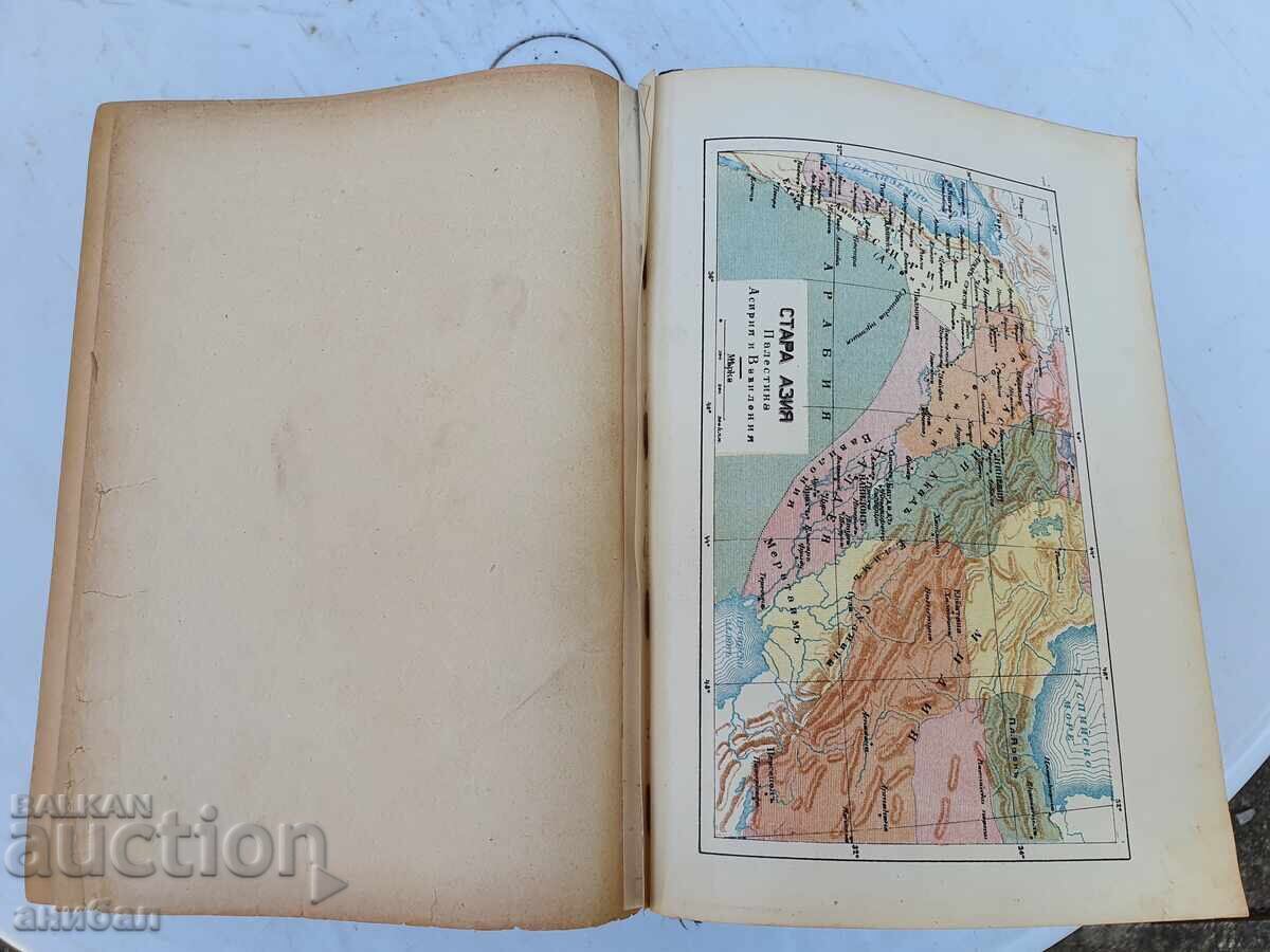 Πωλείται μεγάλη βίβλος του 1925 - 6