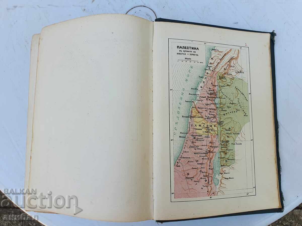 Πωλείται μεγάλη βίβλος του 1925 - 7