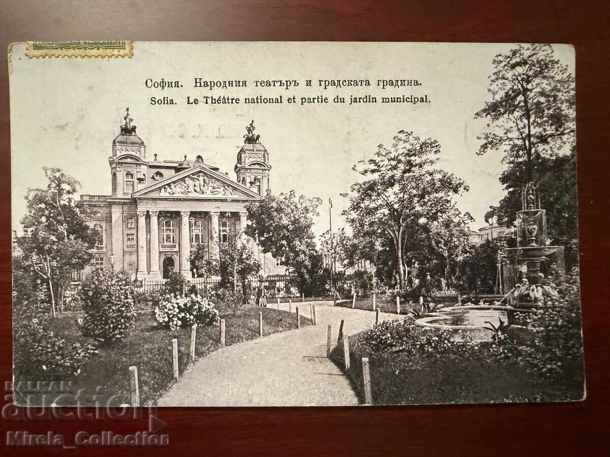 Auction Tsarist postcard Sofia National Theatre and the City Garden Auction Tsarist postcard Sofia National Theatre and the City Garden