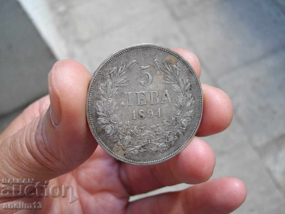 5 ЛЕВА 1894 с цена € 175.00 | 342.27 лв.