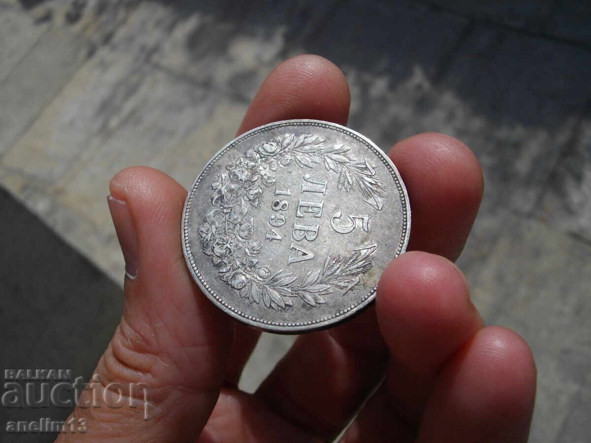 Аукцион 5 ЛЕВА 1894