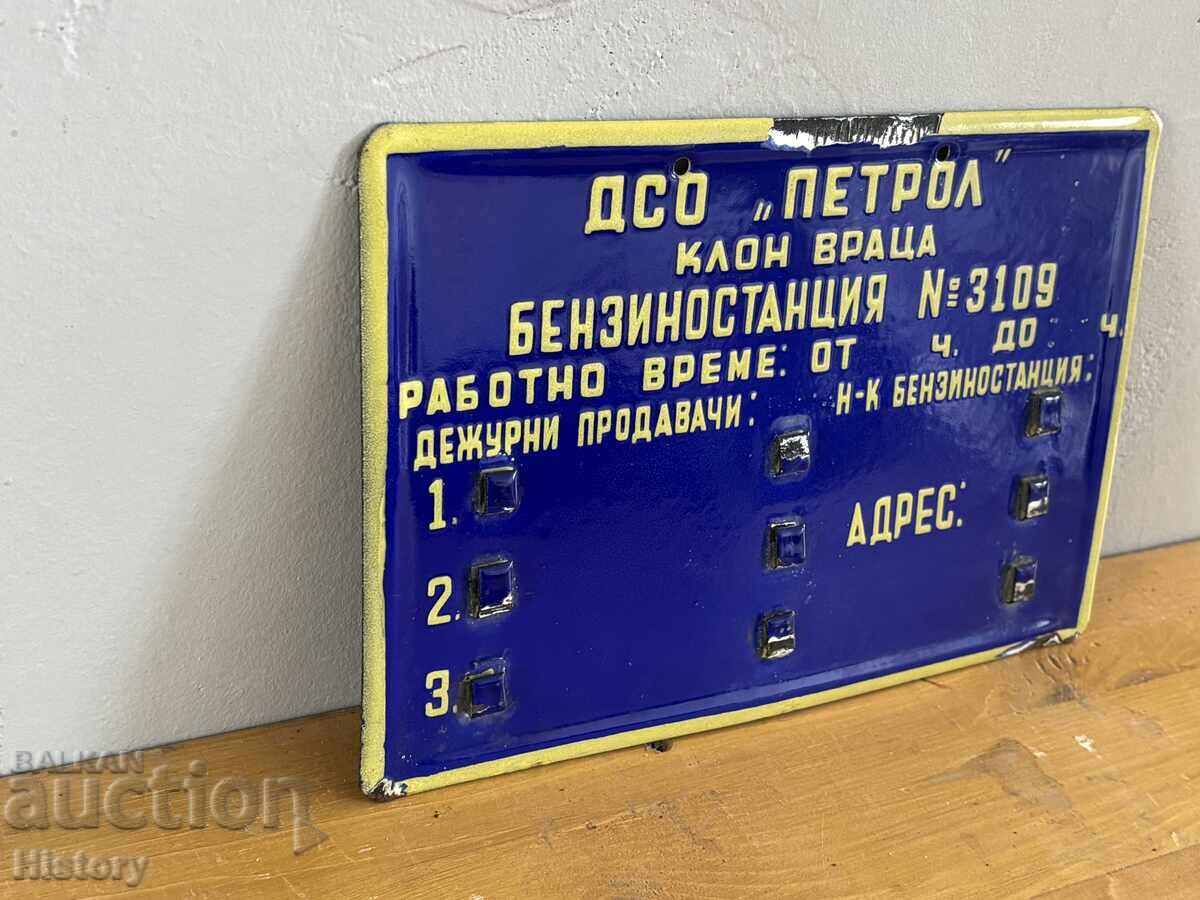 Δημοπρασία Εμαγιέ πλάκα