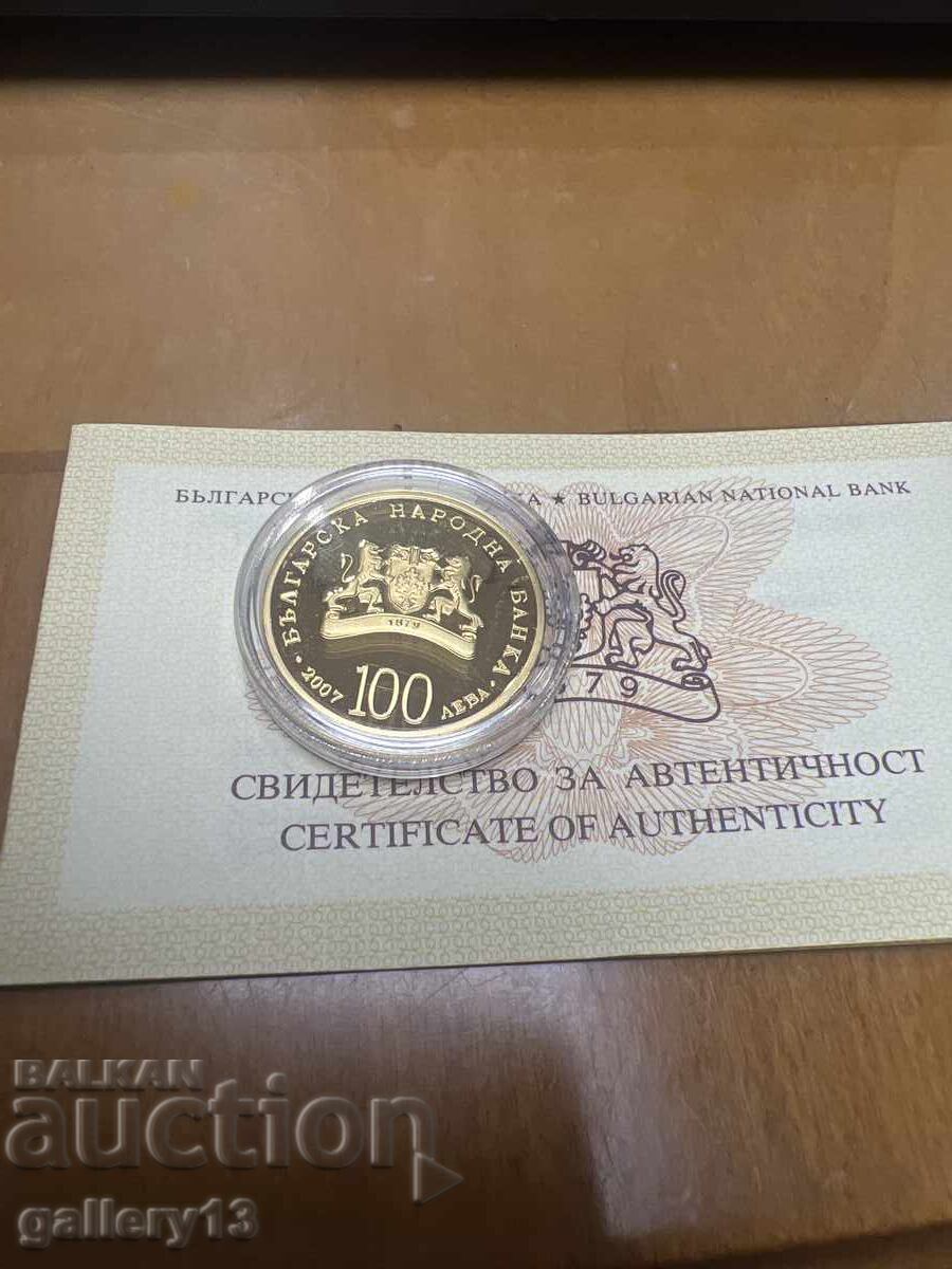 Δημοπρασία Νόμισμα 100 λέβα 2007 Άγιος Γεώργιος