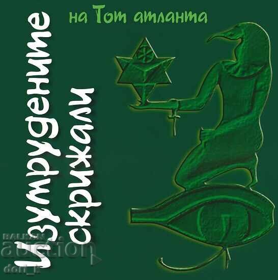The Emerald Tablets of Thoth the Atlantean The Emerald Tablets of Thoth the Atlantean