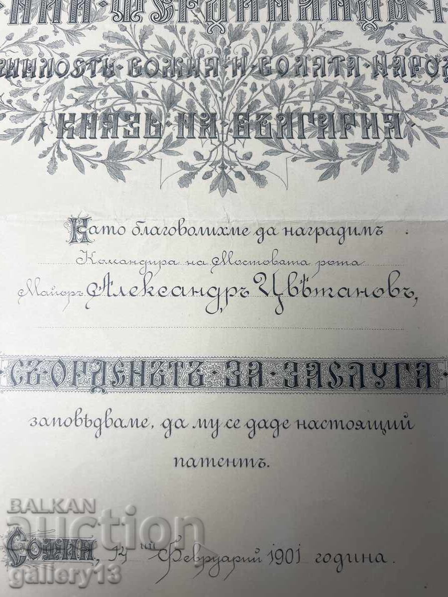Παράσημο Δίπλωμα Φερδινάνδου "Za Zasluga" με τιμή € 240.00 | 469.40 BGN