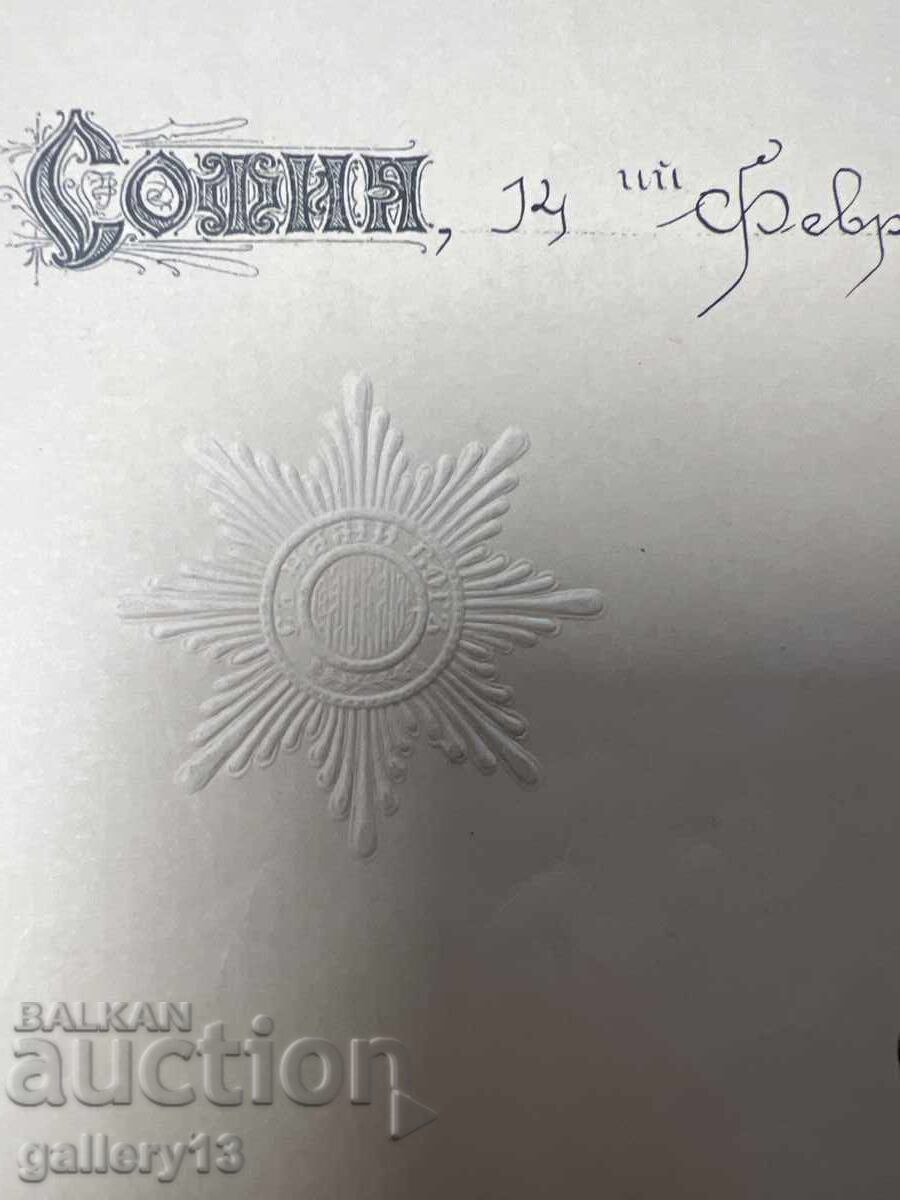 Δημοπρασία Παράσημο Δίπλωμα Φερδινάνδου "Za Zasluga"