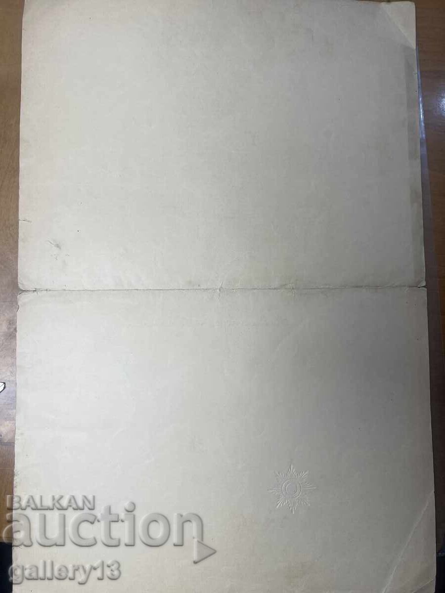 Παράδοση Παράσημο Δίπλωμα Φερδινάνδου "Za Zasluga"