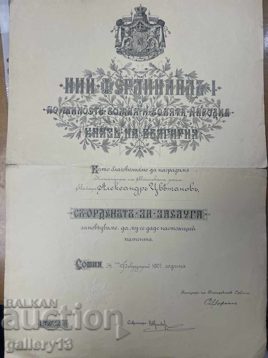 Παράσημο Δίπλωμα Φερδινάνδου "Za Zasluga"