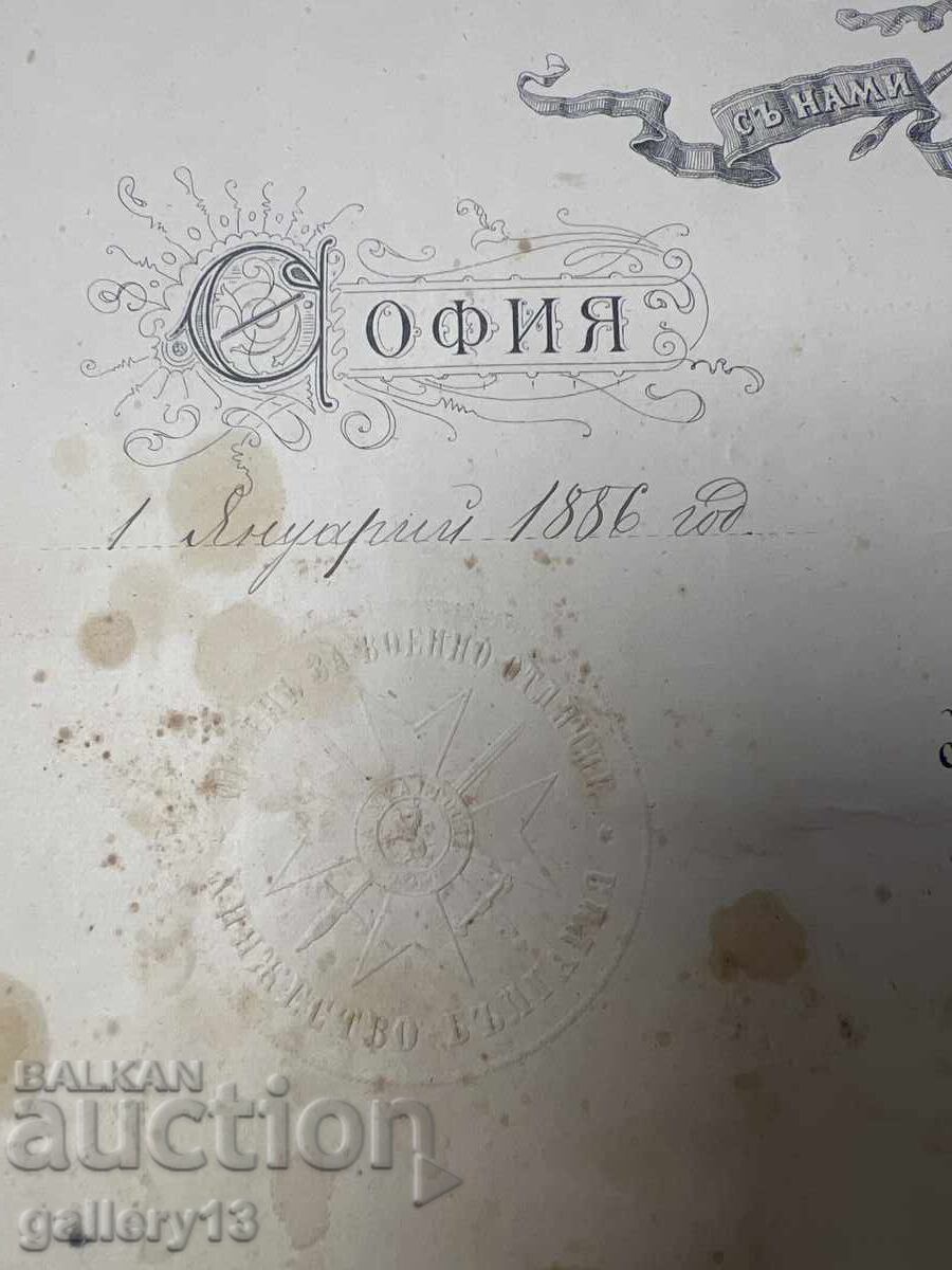 Παράσημο Δίπλωμα Αλέξανδρος Μπάτενμπεργκ Αργυρός σταυρός IV τάξης με τιμή € 450.00 | 880.13 BGN