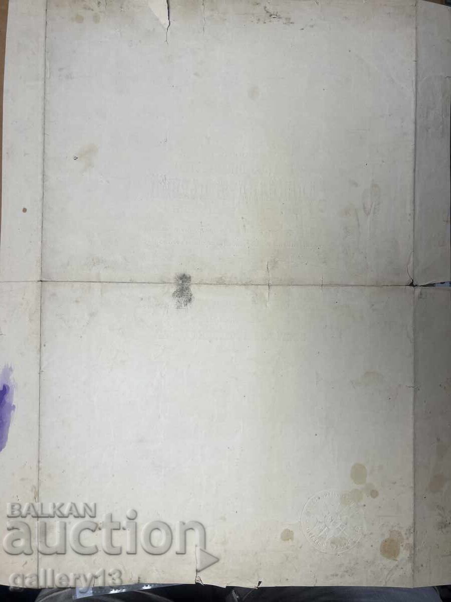Παράδοση Παράσημο Δίπλωμα Αλέξανδρος Μπάτενμπεργκ Αργυρός σταυρός IV τάξης