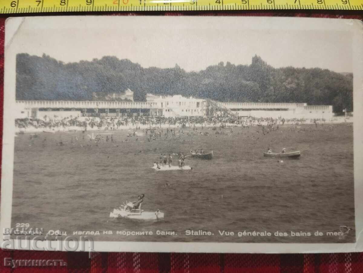 STALIN OBSHT IZGLED NA MORSKITE BANI με τιμή € 20.00 | 39.12 BGN