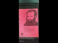 Το κανακάρικο παιδί, Λιούμπεν Καραβέλοφ