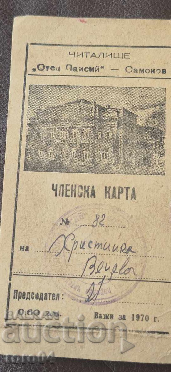 KARTA NA CHLEN - CHITALISHTE - SAMOKOV με τιμή € 0.01 | 0.02 BGN