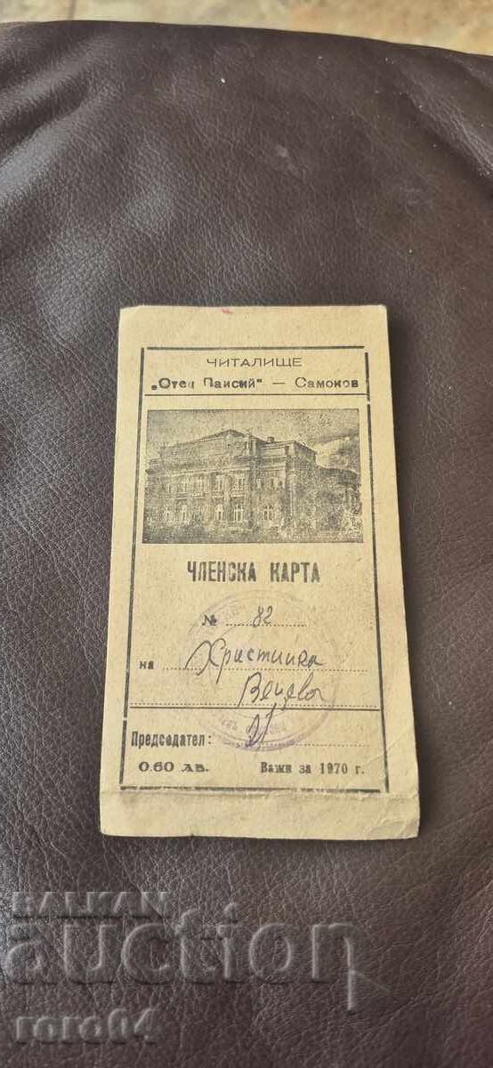 KARTA NA CHLEN - CHITALISHTE - SAMOKOV - 5