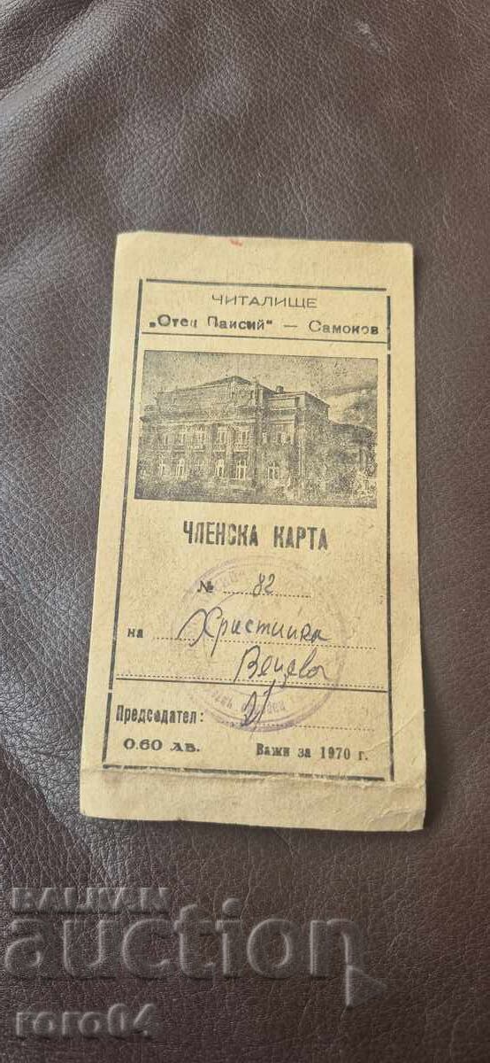 KARTA NA CHLEN - CHITALISHTE - SAMOKOV