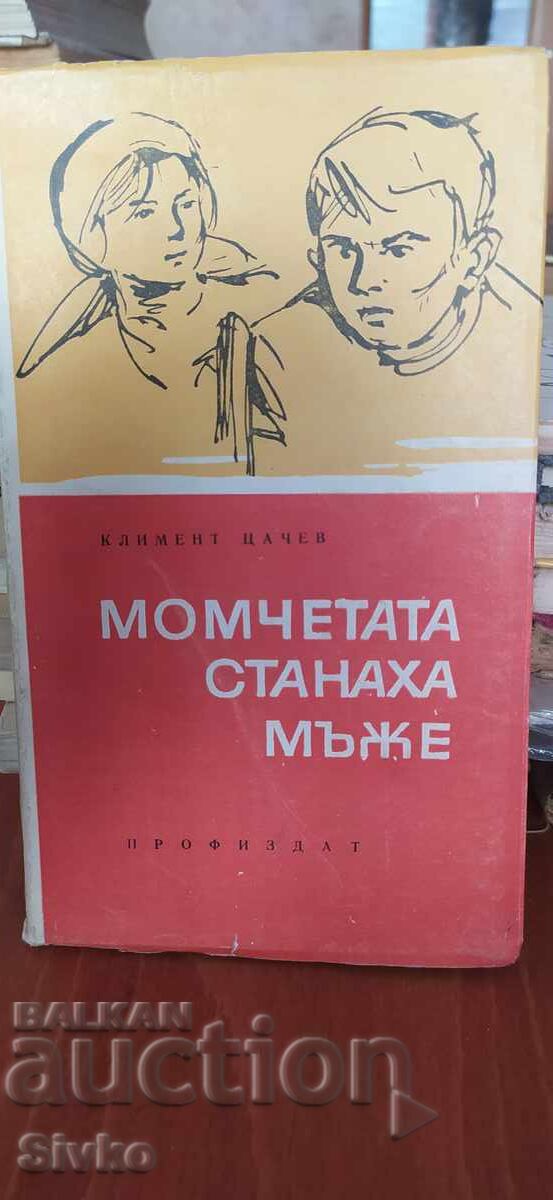 Τα αγόρια έγιναν άντρες, Κλιμέντ Τσάτσεφ