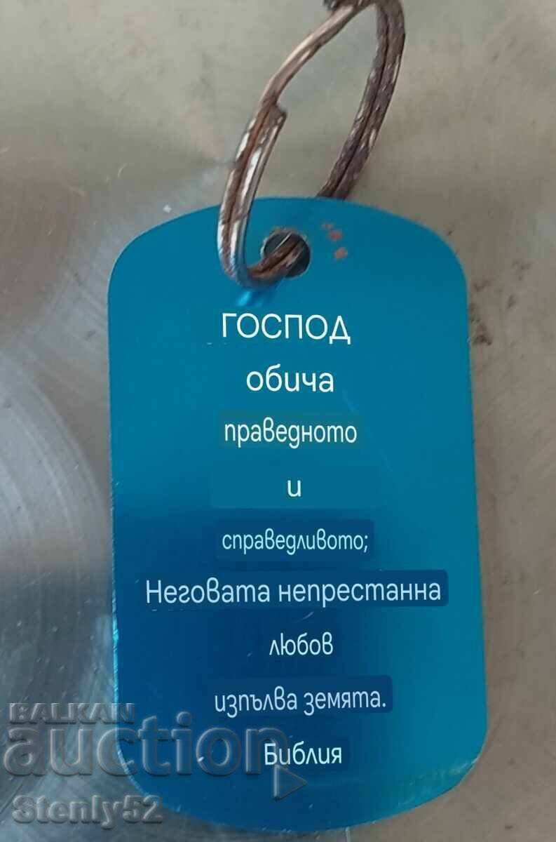 Livrarea 2 buc. Brelocuri cu inscripție bisericească