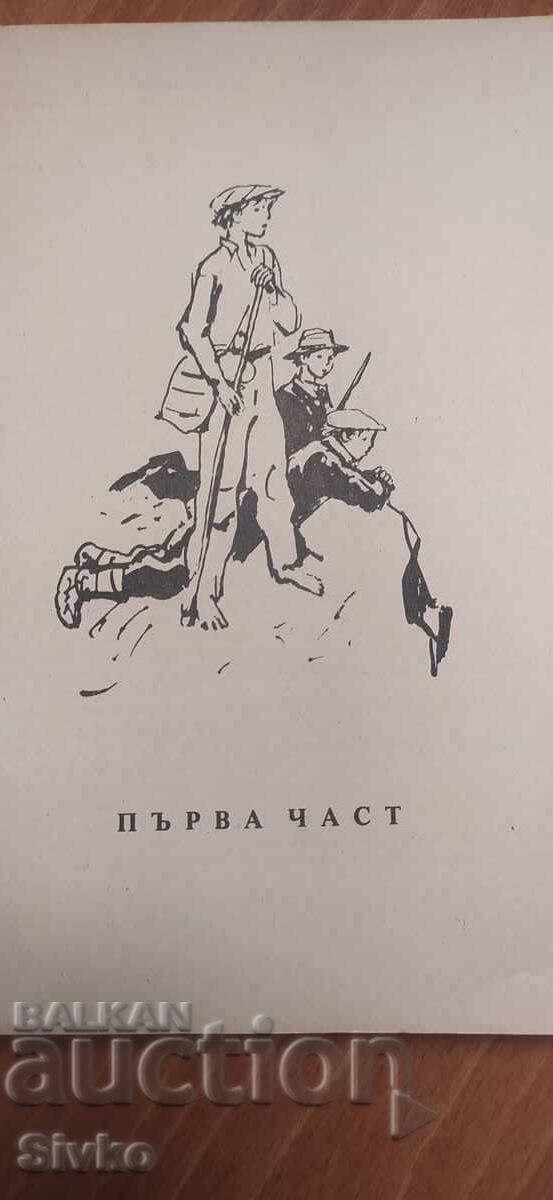 Δημοπρασία Ovcharcheto Kalitko, Ivan Khadzhiparchev, ilyustratsii Δημοπρασία Ovcharcheto Kalitko, Ivan Khadzhiparchev, ilyustratsii