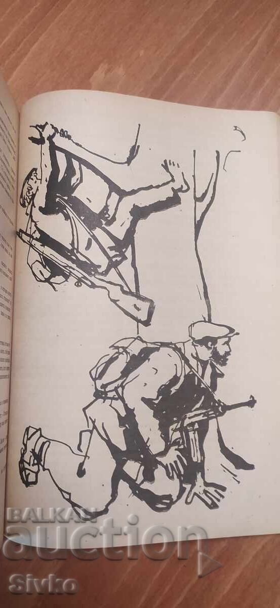 Παράδοση Ovcharcheto Kalitko, Ivan Khadzhiparchev, ilyustratsii Παράδοση Ovcharcheto Kalitko, Ivan Khadzhiparchev, ilyustratsii