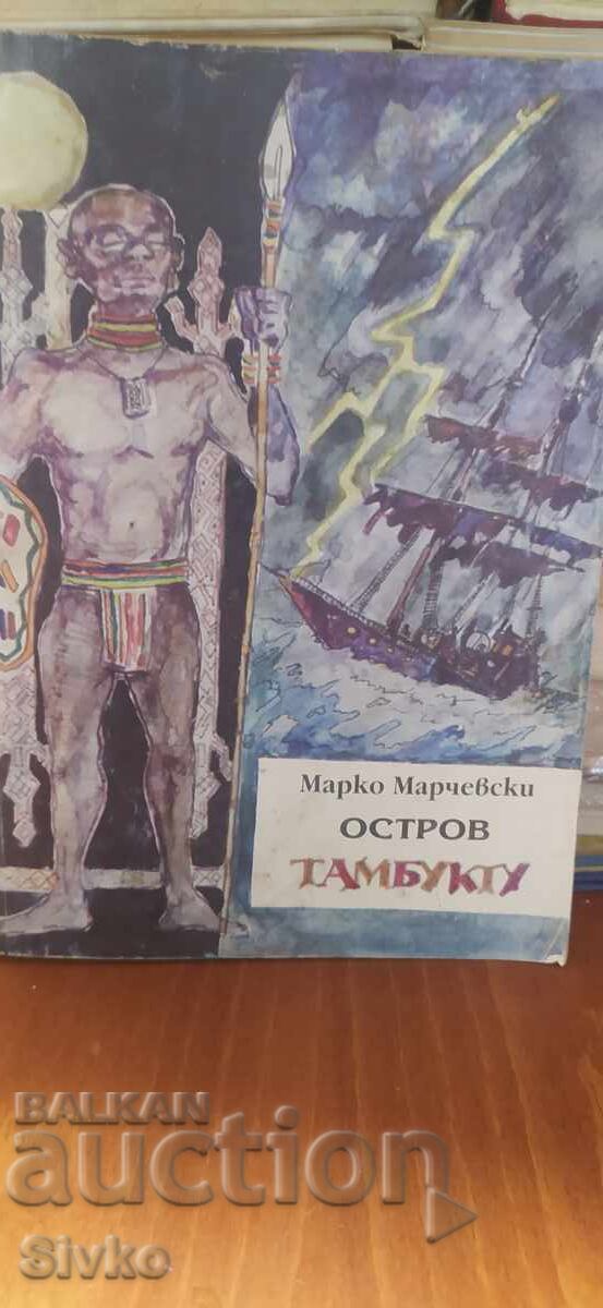 Insula Tambuktu, Marko Marchevsky