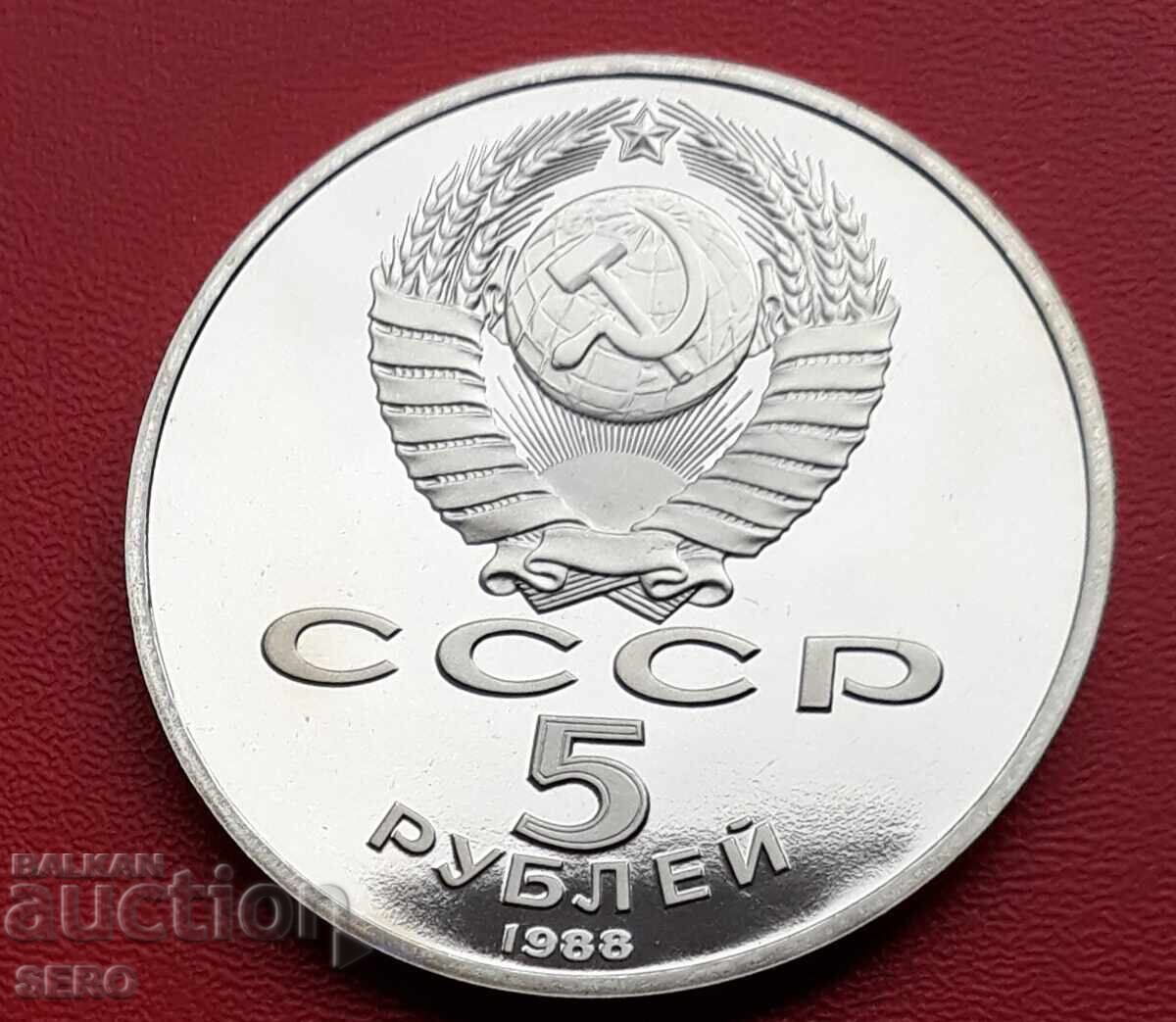 Русия-СССР-5 рубли 1988-Новгород-мат-гланц с цена € 6.01 | 11.75 лв.