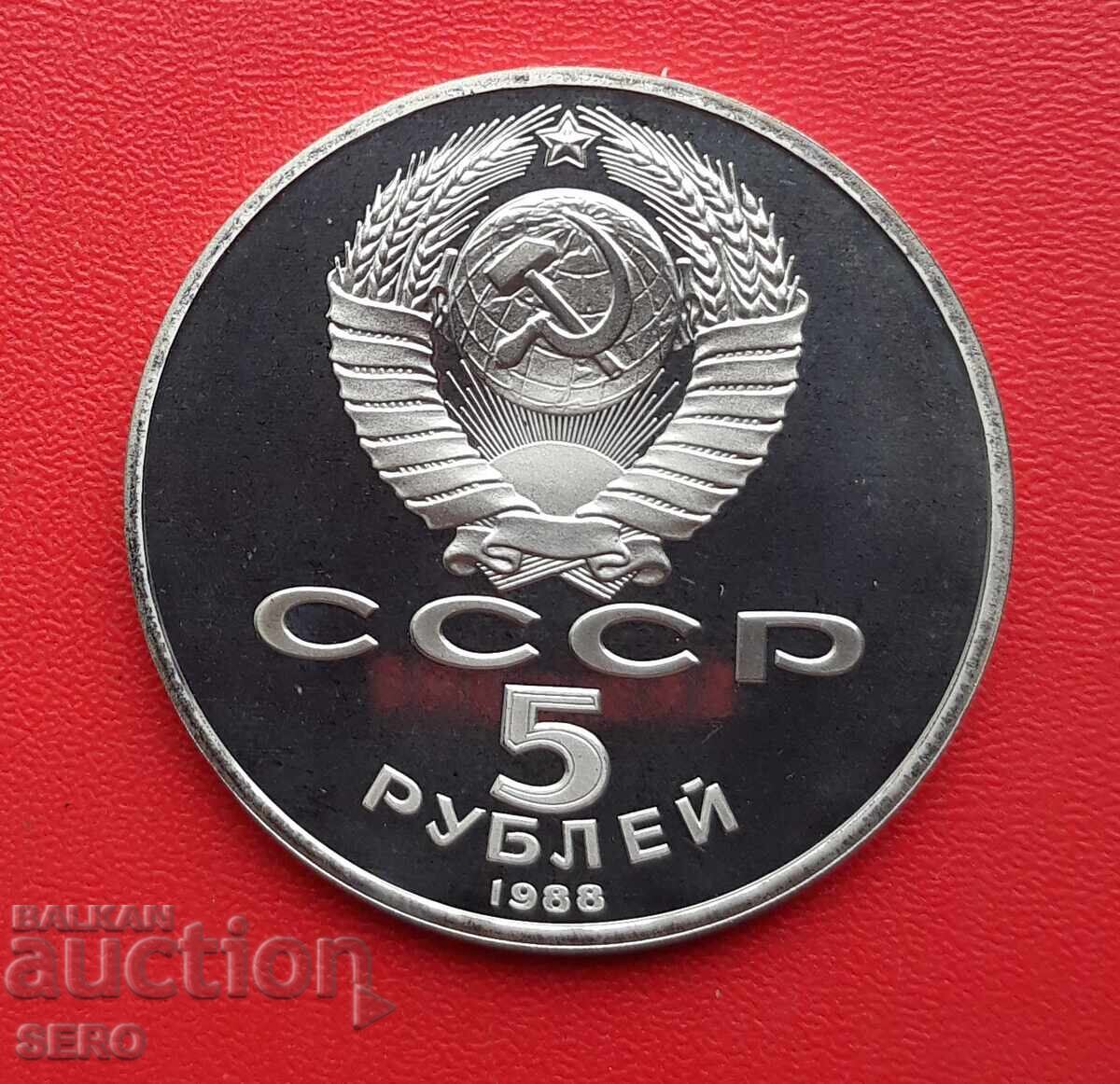 Русия-СССР-5 рубли 1988-Новгород-мат-гланц