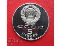 Русия-СССР-5 рубли 1988-Новгород-мат-гланц