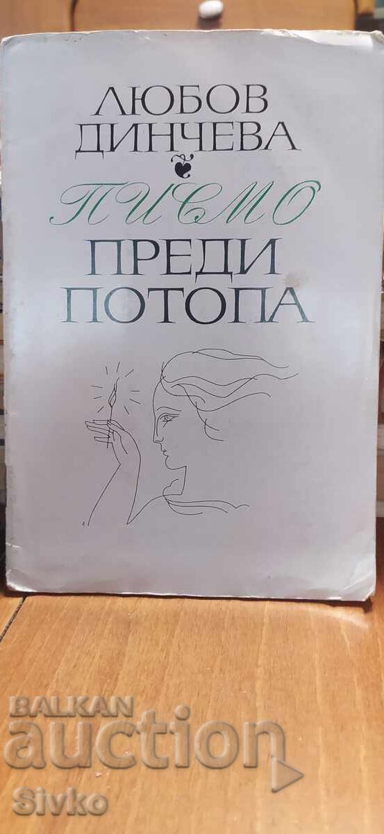 Преди потопа, Любов Динчева