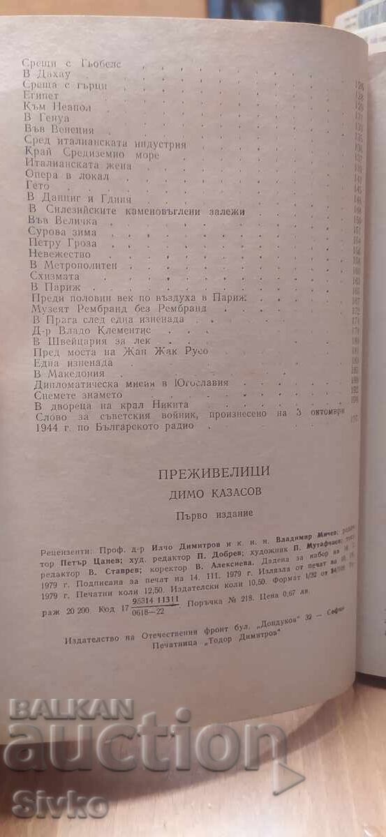 Доставка на Преживелици, Димо Казасов