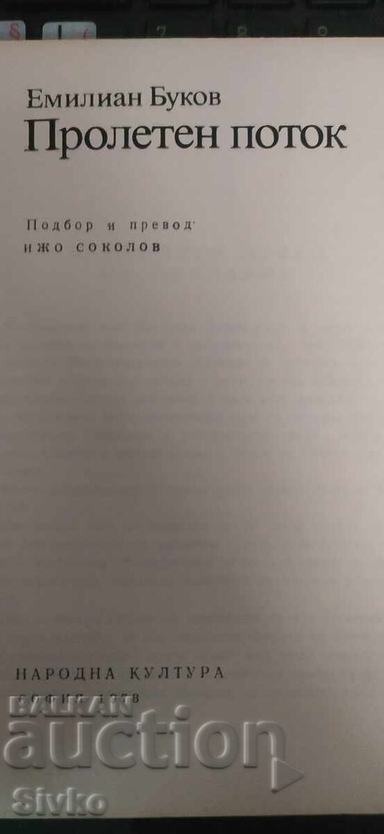 Licitație Izvor de primăvară, Emilian Bucov