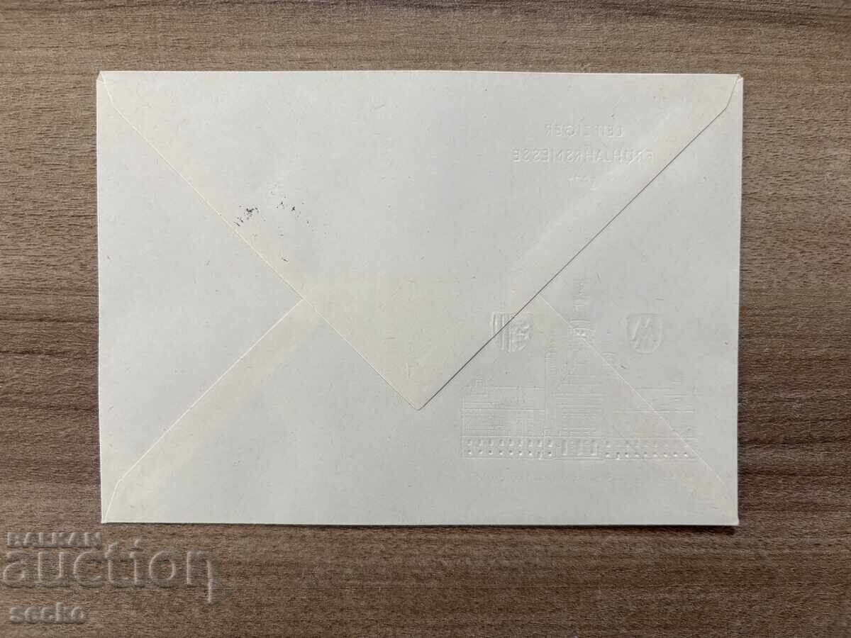 ГДР - Първодневен плик - 15 г. на Националната...(1971) с цена € 0.20 | 0.39 лв.