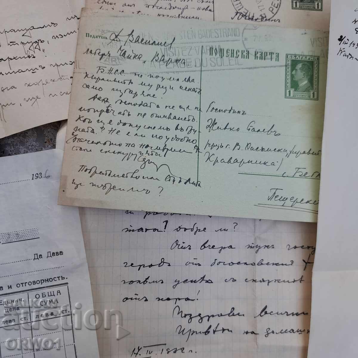 Auction  Prof. Zhivko Stalev - letter archive