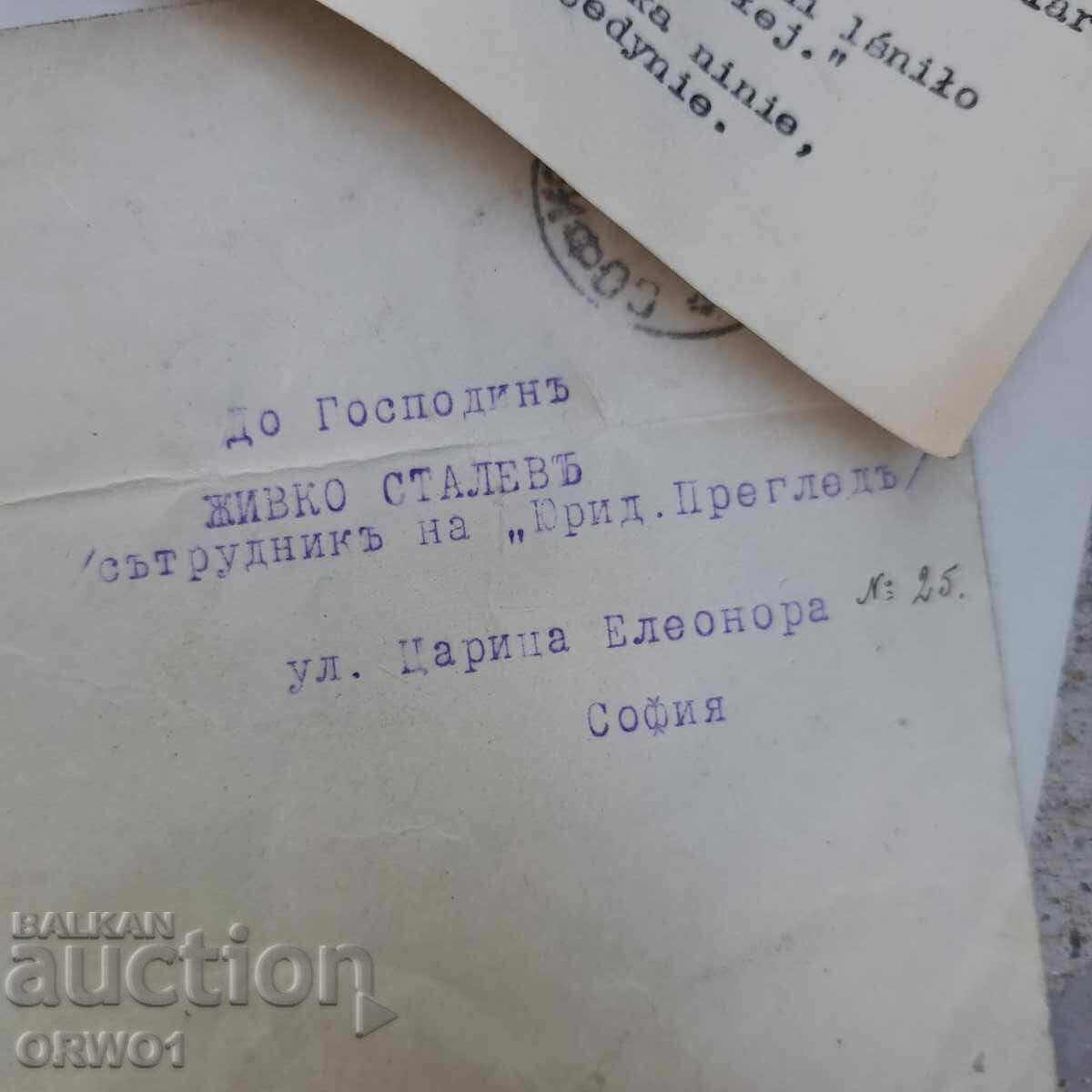 Prof. Zhivko Stalev - letter archive - 6