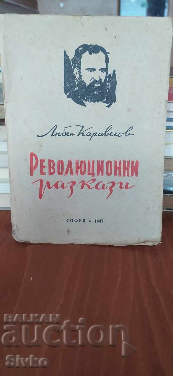 Επαναστατικά διηγήματα, Λιούμπεν Καραβέλοφ
