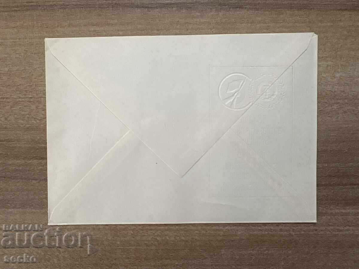RDG - Plic prima zi - 10 ani de la ridicarea Zidului Berlinului (1971) cu preț € 0.90 | 1.76 BGN