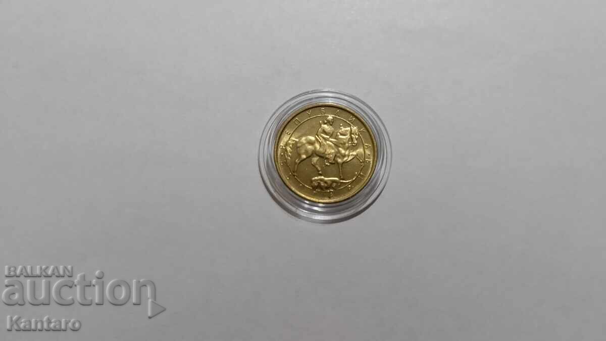 Монета - БЪЛГАРИЯ - 1 лев - 1992 г. - UNC - 5