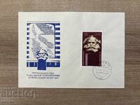 ГДР - Първодневен плик - Откриване на паметника на...(1971)