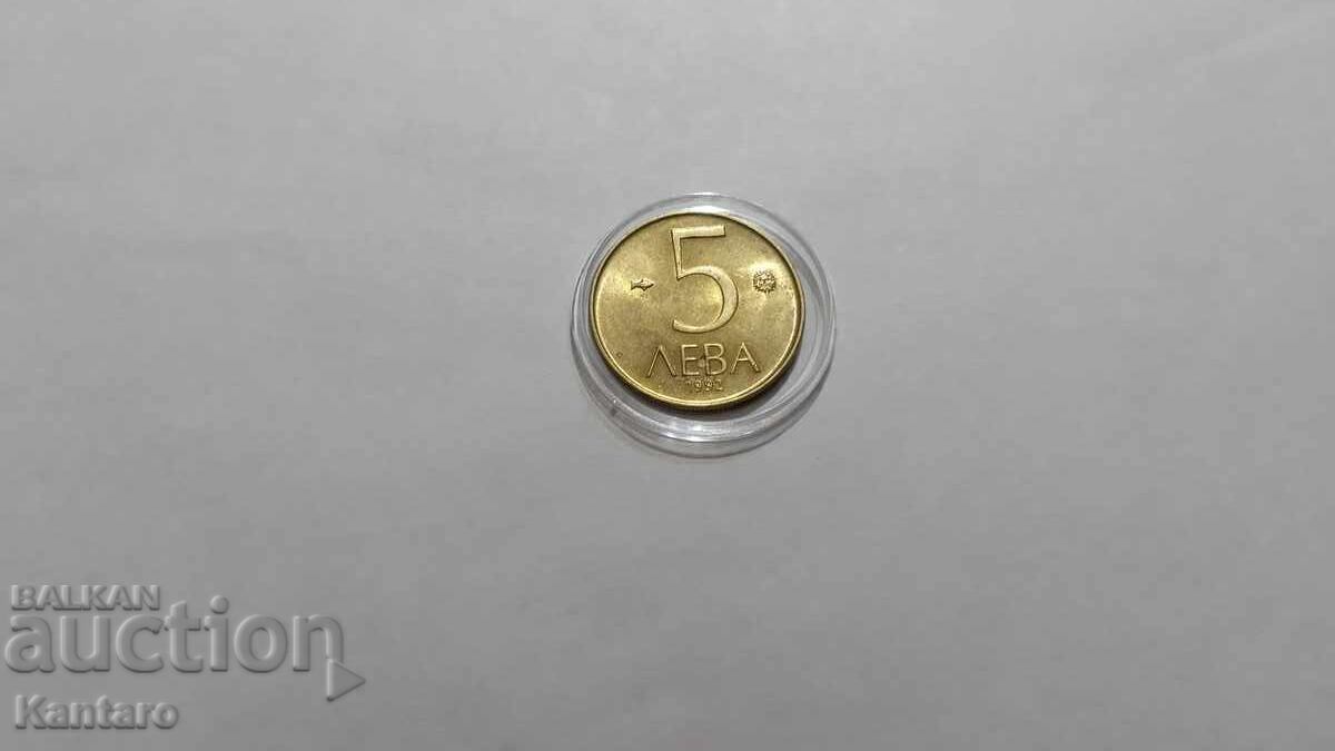 Монета - БЪЛГАРИЯ - 5 лева - 1992 г. - UNC с цена € 1.00 | 1.96 лв.