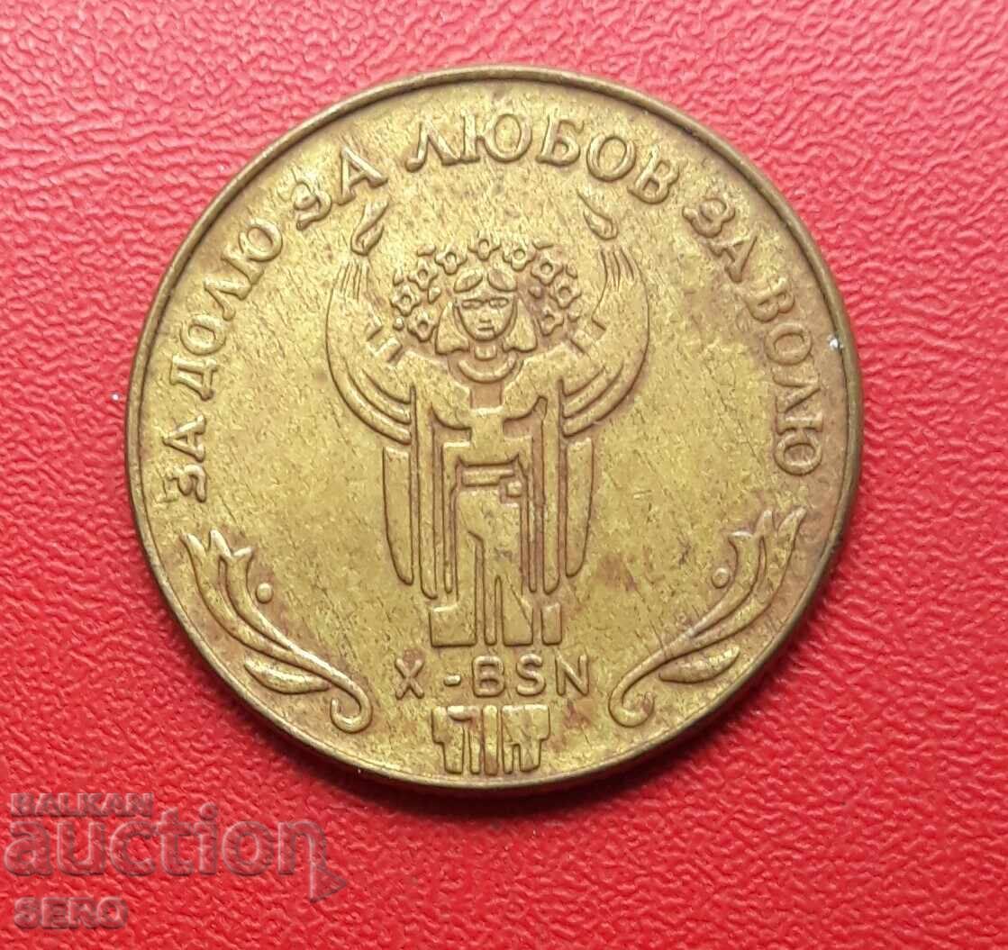 Медал-Украйна-1 гетман 2000-жетон с цена € 1.00 | 1.96 лв.