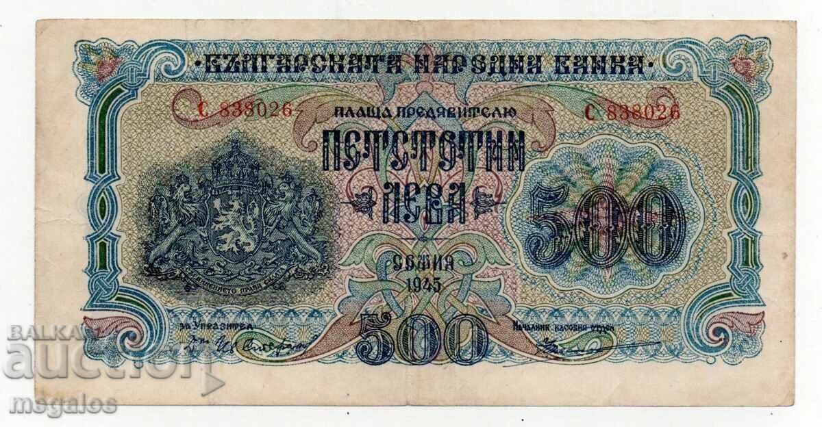 500 BGN 1945 - 5