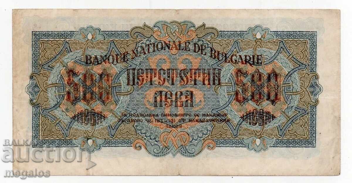 500 BGN 1945